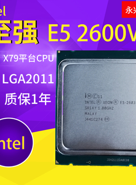 intel\至强 E5 2603V2 2620V2 2689 2660 2670 正式版CPU处理器