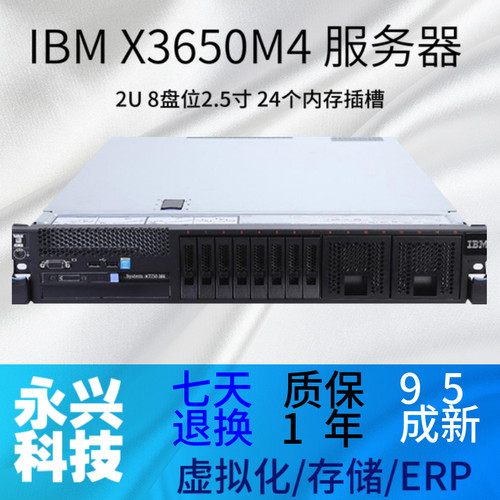 原装 IBM X3650M4 2U 服务器  主板 95新 虚拟机 云计算 VPS网站