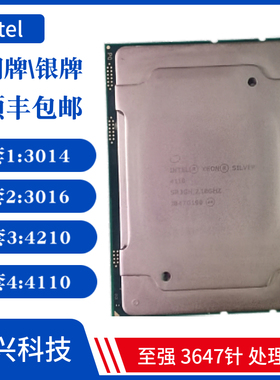 Intel/英特尔 至强 CPU 铜牌 3104 3106 银牌 sliver 4210 4110