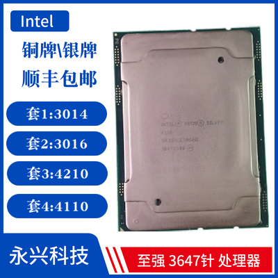 3647针处理器30143106