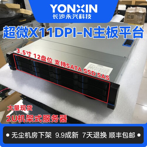 超微X11DPI-N主板NAS存储包邮
