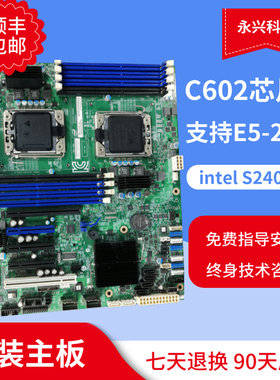 intel S2400SC 英特尔 服务器主板  LGA 1356 支持E5 2470V2
