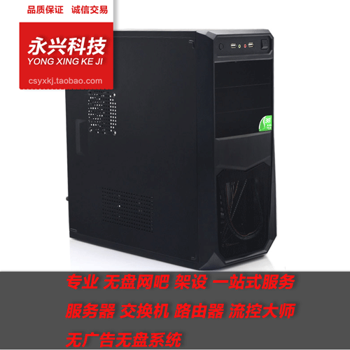 I5I3核88G主机电脑游戏v3v2E31230工作站网吧无盘