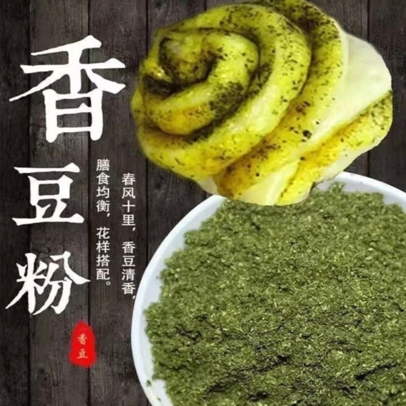 阿伊莎尔香豆粉散装甘肃靖远做馍馍苦豆粉干货香辛料月饼250g包邮