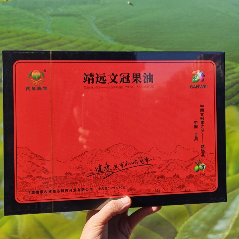 靖远文冠果油礼盒装5ml×30支甘肃特产养生油甘肃文冠果礼盒装