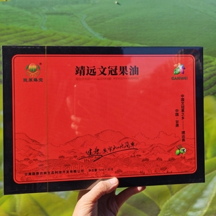 靖远文冠果油礼盒装5ml×30支甘肃特产养生油甘肃文冠果礼盒装