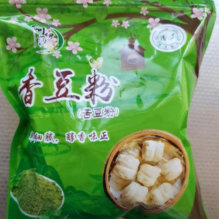 阿伊莎尔香豆粉甘肃靖远特产馍馍蒸月饼马蹄子苦豆粉半斤19包邮