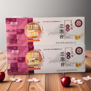 条盒玉海原味三泡台黑枸杞菊花玫瑰味传统口味盖碗茶八宝茶400克