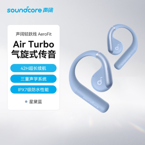 声阔轻跃线开放式骑行蓝牙耳机