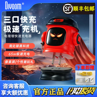 点音电墩墩65W充电头氮化镓快充插头适用于苹果16华为安卓平板笔记本电脑手机充电器桌面充电站桌搭生日礼物