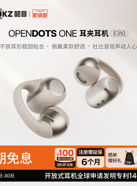 SHOKZ/韶音 E310耳夹式蓝牙耳机动钛圈OpenDotsONE运动跑步耳机