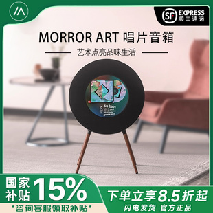 MORROR R1唱片歌词音箱黑胶悬浮字幕蓝牙落地音响网易云联名 ART
