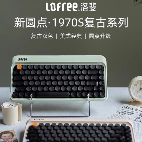 洛斐无线三模84键盘圆点系列