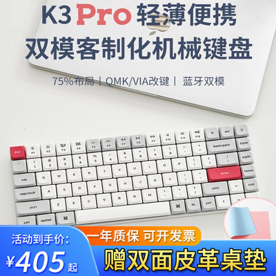 璞造K3Pro无线机械键盘适配mac