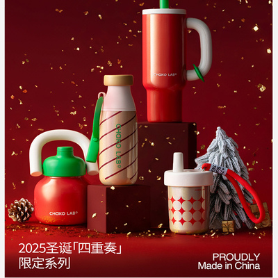 【新年礼物】和序大容量保温杯