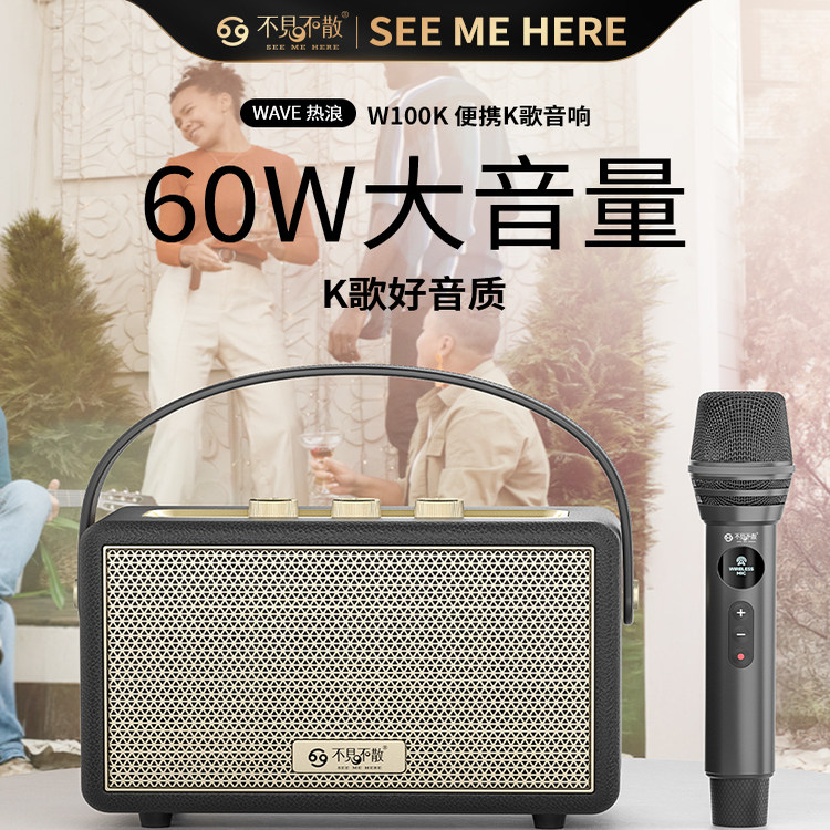 不见不散W100K高端户外K歌蓝牙音响一体自带声卡便携式高音质音箱,影音电器,拉杆广场音箱/户外音响,淘宝优惠券,粉丝福利购,淘宝优惠卷