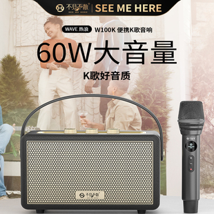 不见不散W100K高端户外K歌蓝牙音响一体自带声卡便携式 高音质音箱