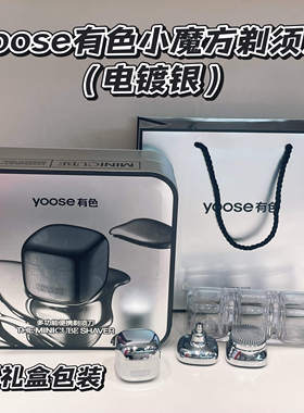 [王一博同款]有色男士电动剃须刀