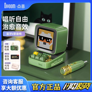 点音MIC五代像素音箱蓝牙K歌麦克风音响一体唱歌话筒礼物低音炮