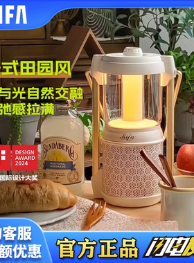 mifa蓝牙音响露营灯无线家用氛围户外便携式手提小音箱礼物低音炮