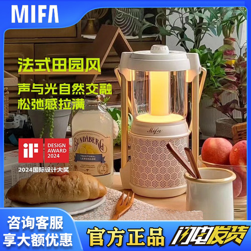 mifa蓝牙音响露营灯无线低音炮