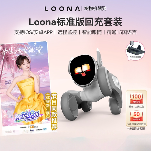 Loona露娜AI编程互动语音机器人