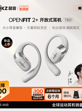 Shokz韶音OpenFit 2+ T921开放式蓝牙耳机挂耳式健身运动跑步耳机