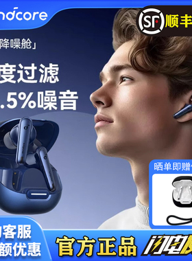 声阔985降噪舱Liberty4NC入耳式耳机旅行主动降噪声阔蓝牙耳机