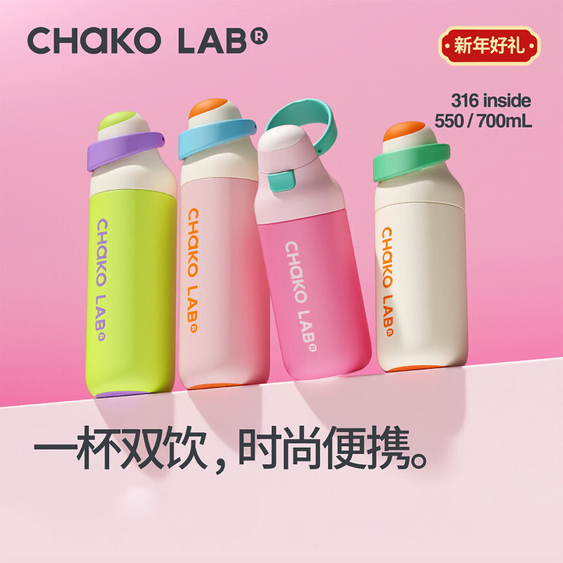 和序保温杯大容量吸管杯女生水杯高颜值咖啡杯办公室新款咔哒杯