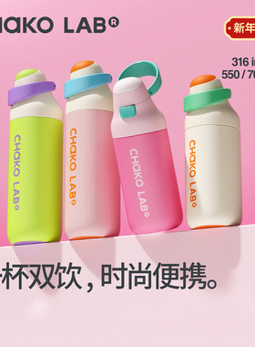 和序保温杯大容量吸管杯女生水杯高颜值咖啡杯办公室新款咔哒杯