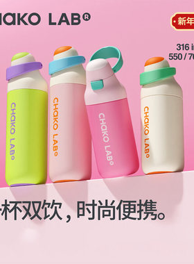 和序高颜值大容量吸管保温咔哒杯