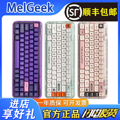 melgeekmojo68透明机械键盘无线