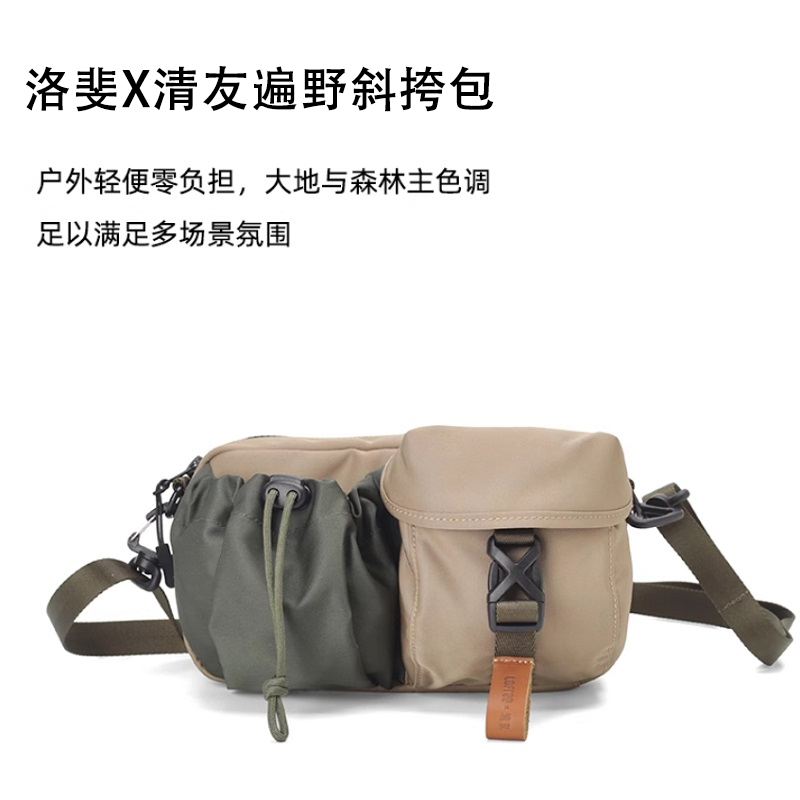 lofree洛斐户外斜挎小方包