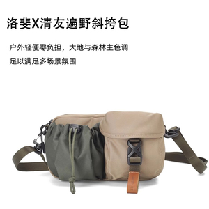 Lofree洛斐斜挎小方包女小众设计感日系男女士户外单肩包旅行便携