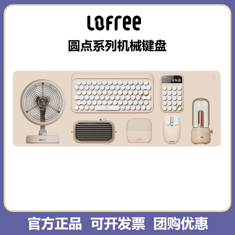 LOFREE洛斐小翘小浪江南1%透明无线蓝牙奶茶机械数字键盘玫瑰金