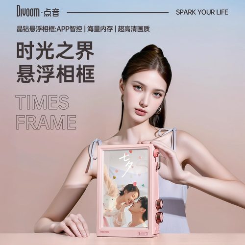 点音时光之界透明电子悬浮相框