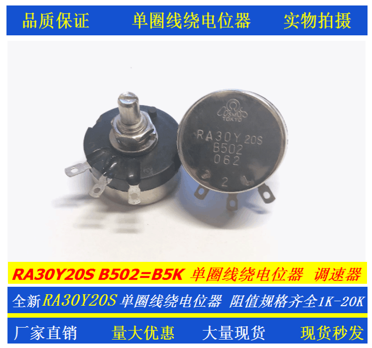TOKYO TOCOS单圈线绕电位器RA30Y20S B502 B5K 可调电阻调速器|msdalam kategori Aksesori Digital 3C, pasaran komponen elektronik, komponen elektronik, potensiometer - dari Buy2taobao.com untuk memberikan perkhidmatan ejen Taobao profesional membeli