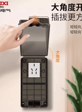 德力西漏保插座防水盒热水器智能马桶盖带漏保大插头防溅盒罩IP54