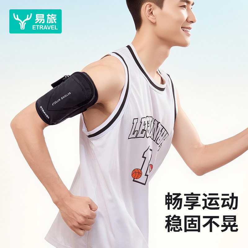 ETRAVEL跑步手臂包多功能轻薄防水防汗夜间完全反光健身运动臂包,箱包皮具/热销女包/男包,胸包,淘宝优惠券,粉丝福利购,淘宝优惠卷