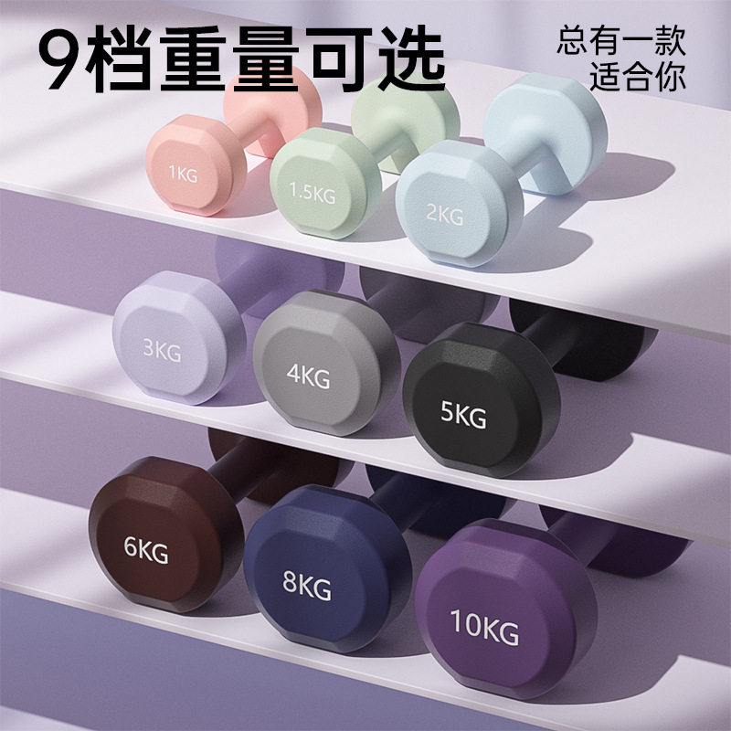 哑铃女士健身家用器材儿童男士套装组合瑜伽练臂肌包胶小哑铃