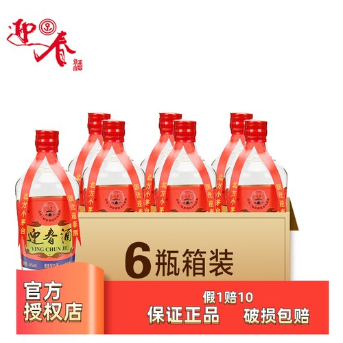 迎春90版54度酱香型500ml*6瓶酒