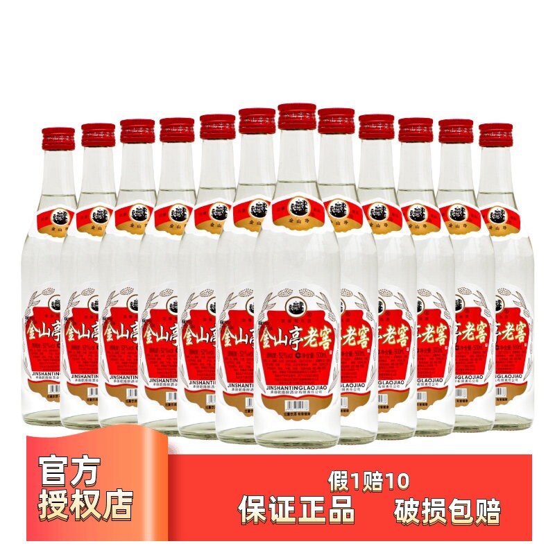 板城浓香型52度500ml*12瓶粮食酒