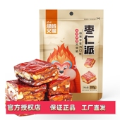 绿岭 4袋即食休闲零食河北邢台 火猴红枣加核桃枣仁派200g