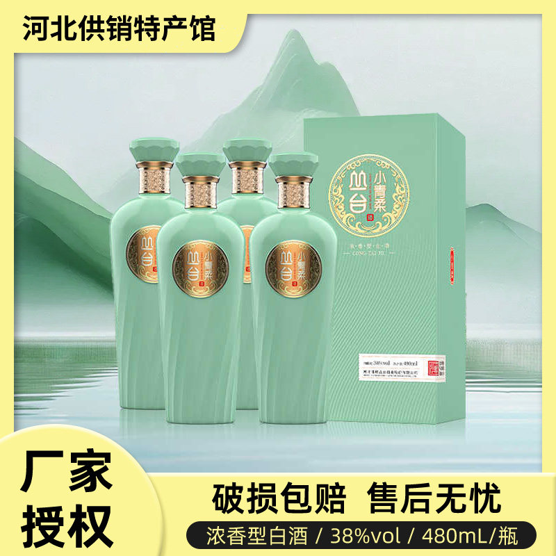 38度小青柔浓香型白酒480ml