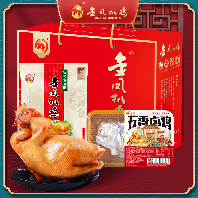 金凤扒鸡 金凤呈祥礼盒2只装1200g 鸡熟食整只鸡 河北石家庄特产