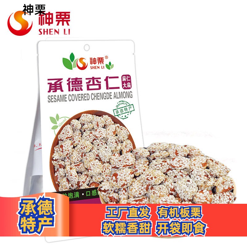 神栗 河北承德特产芝麻杏仁66g*3袋大扁坚果零食小吃即食