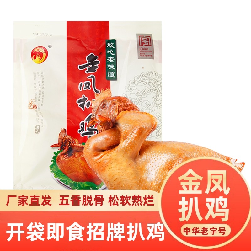 金凤扒鸡 烧鸡经典彩袋500g鸡肉食休闲零食即食熟食石家庄特产,零食/坚果/特产,鸡肉零食,淘宝优惠券,粉丝福利购,淘宝优惠卷