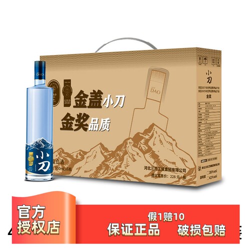 小刀52度系列蓝刀礼盒装