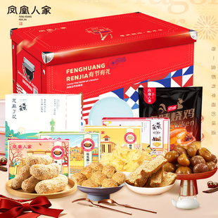唐山特产年货礼盒大礼包3.04kg蜂蜜麻糖板栗花生酥糖桃酥送礼宴请