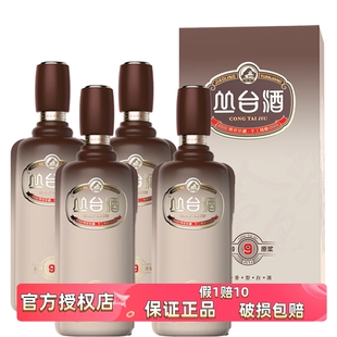 丛台酒窖龄原浆9窖藏38.8度4瓶浓香型白酒邯郸特产480ml整箱装